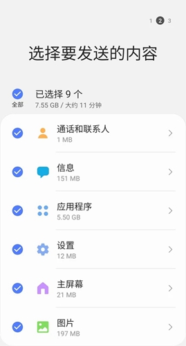 魅族换机助手app