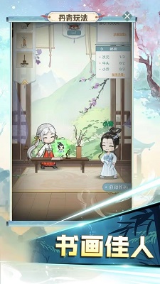 魔境仙踪中文版