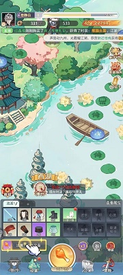 魔境仙踪中文版