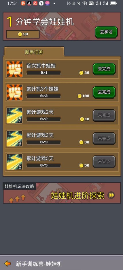 决战马戏团内购版