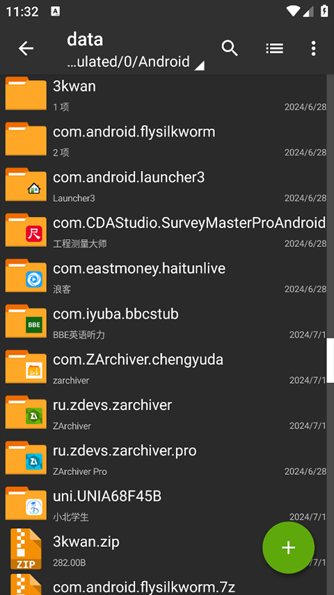 老外管理器蓝色版本