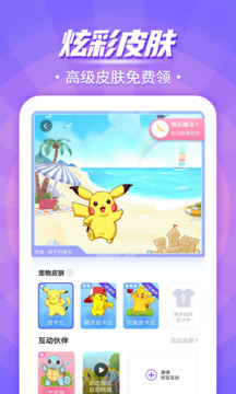 柠檬桌面宠物软件