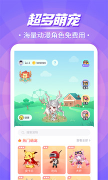 柠檬桌面宠物软件