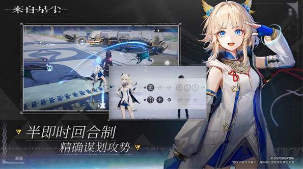 来自星尘最新版