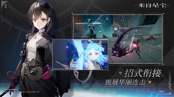 来自星尘最新版