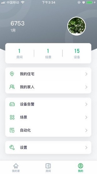 玛格智能家居hd