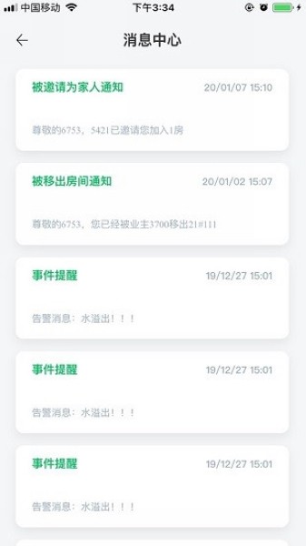 玛格智能家居hd