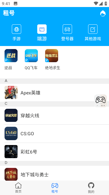 一元租号手游平台