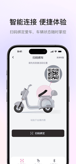 爱玛出行官方新版本