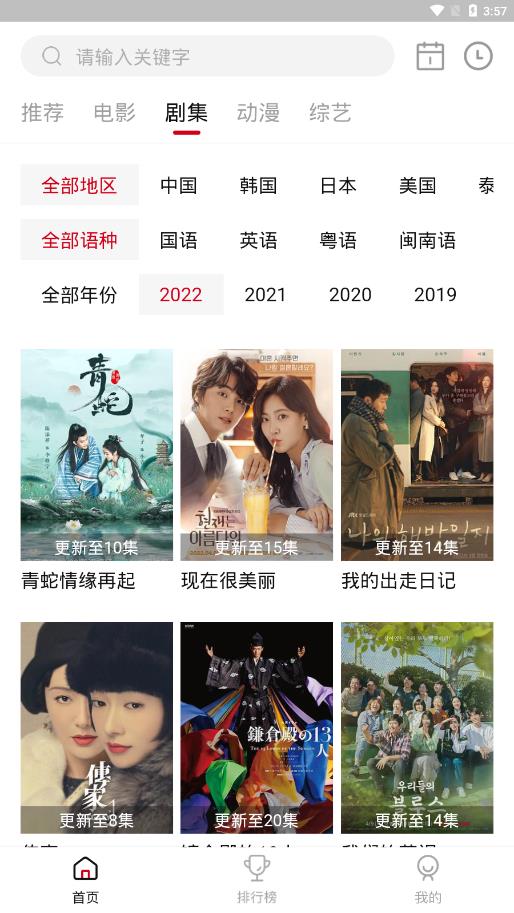 Libvio追剧免登录版