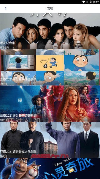 奇侠影视app