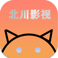 北川影视app官方版
