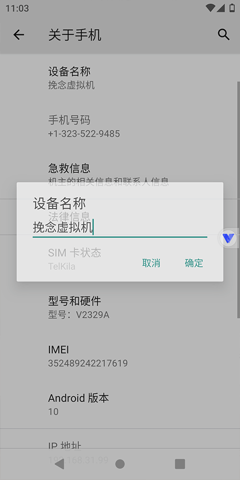 挽念虚拟机16.0版