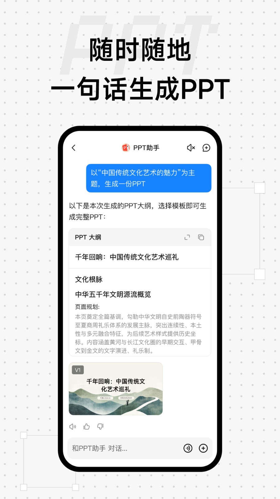 Kimi手机版