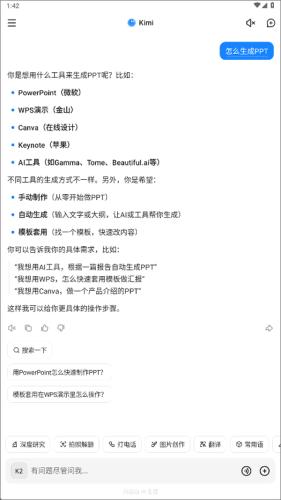 Kimi手机版