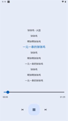 适配音乐app