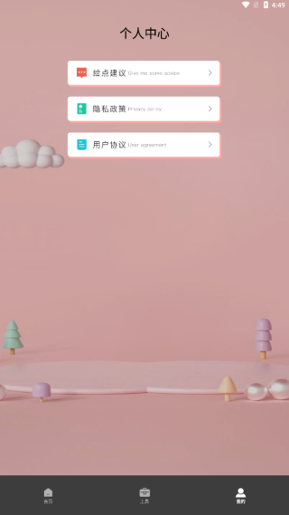 超级转换秀白金版