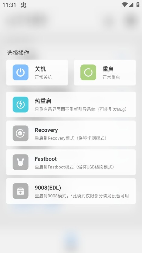 GT玩机助手