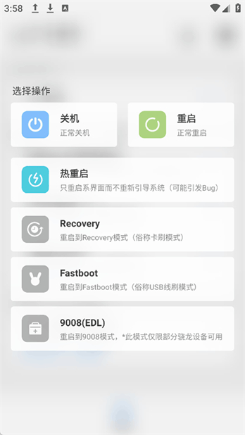 GT玩机助手