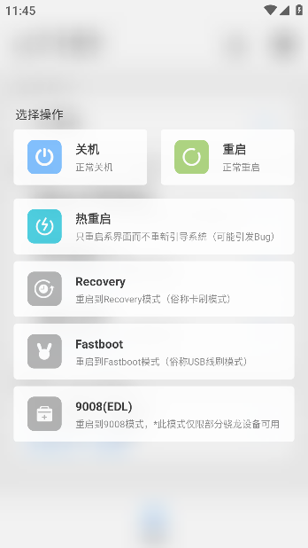 GT玩机助手
