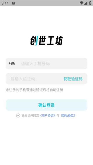 创世工坊