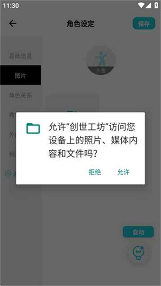 创世工坊