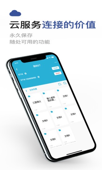 成者CZUR软件下载 成者CZUR下载