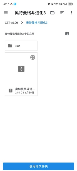 小飞机网盘最新版
