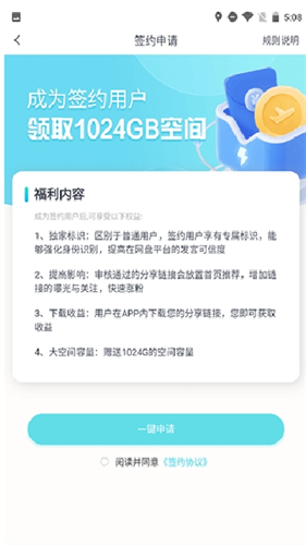 小飞机网盘最新版