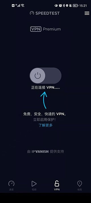 Speedtest安卓版