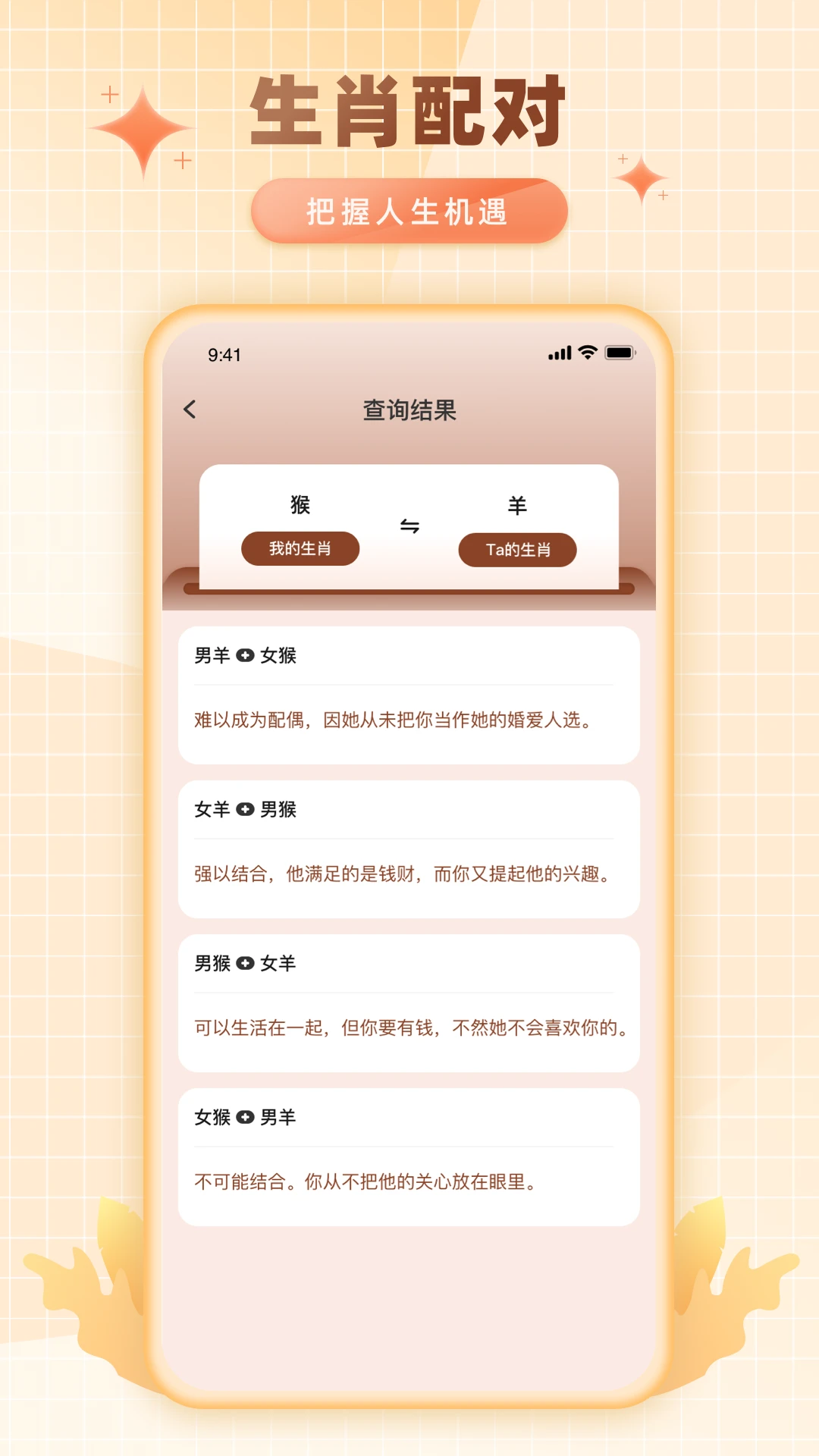 卜卜排盘