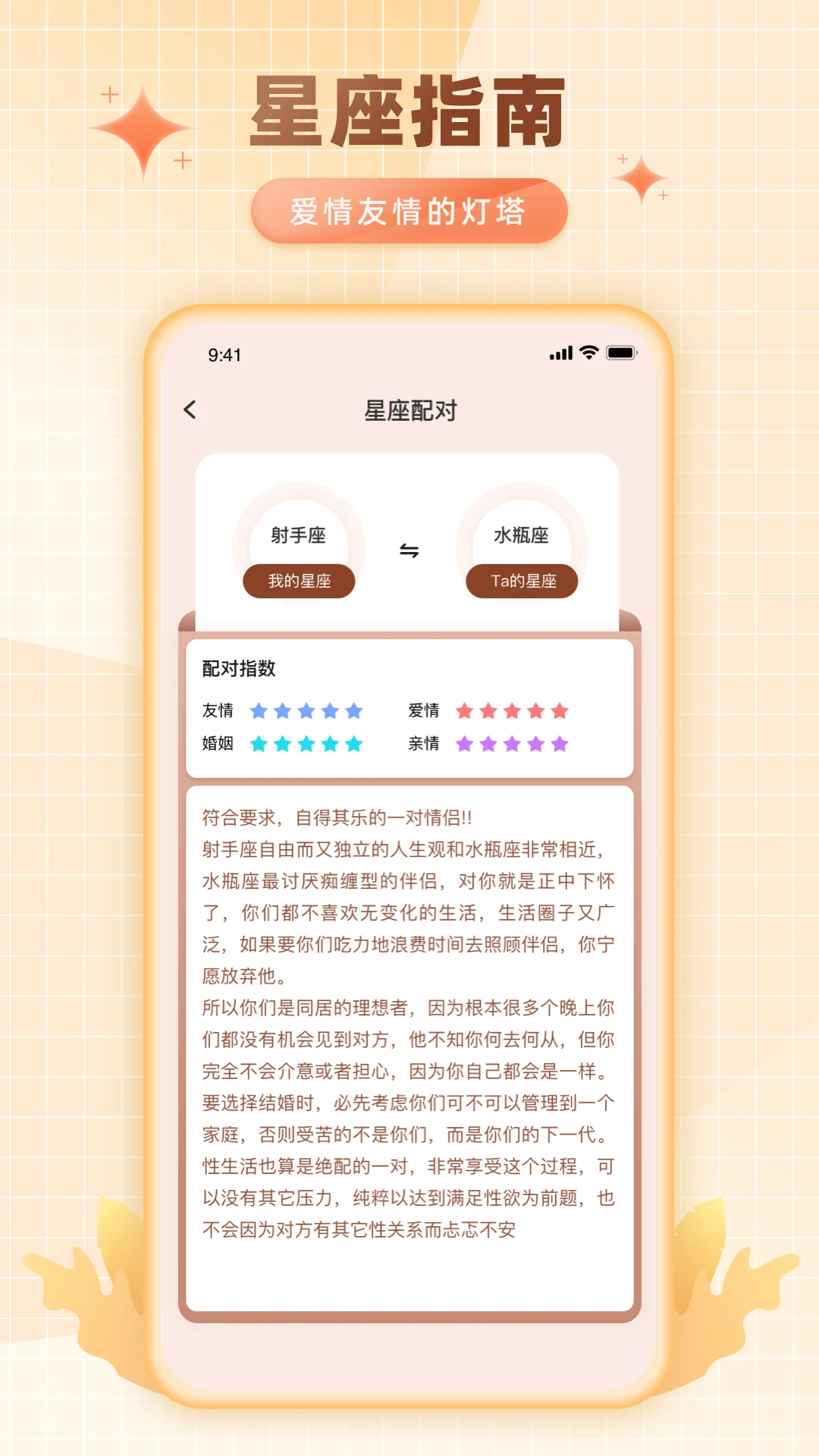 卜卜排盘