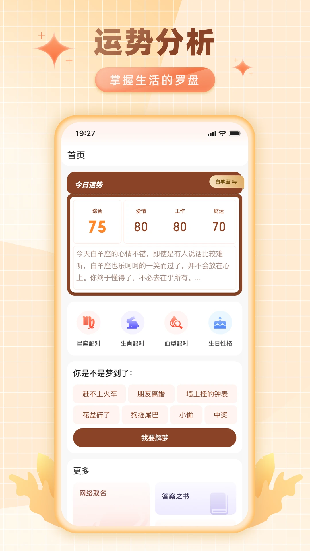 卜卜排盘