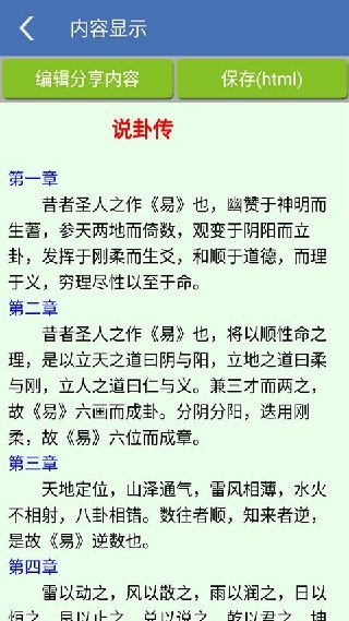 卜卜排盘