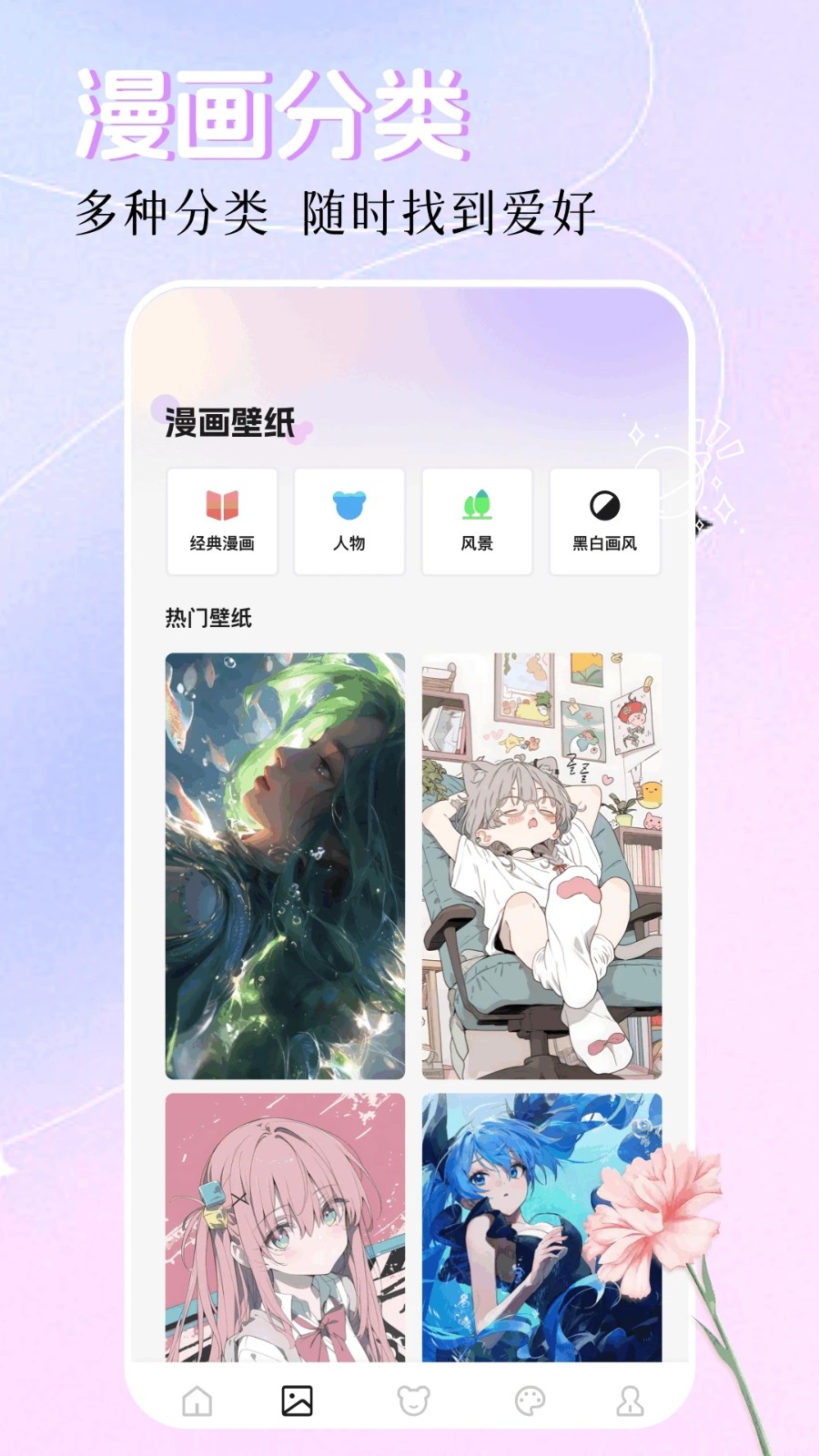 创漫客