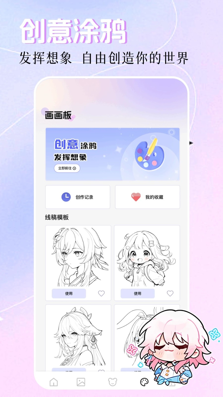 创漫客