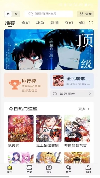 创漫客