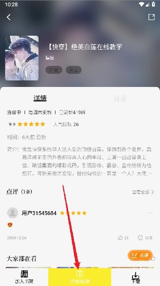 创漫客