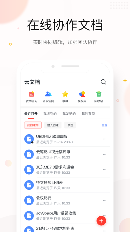 京me会议
