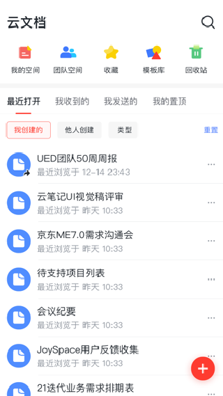 京me会议