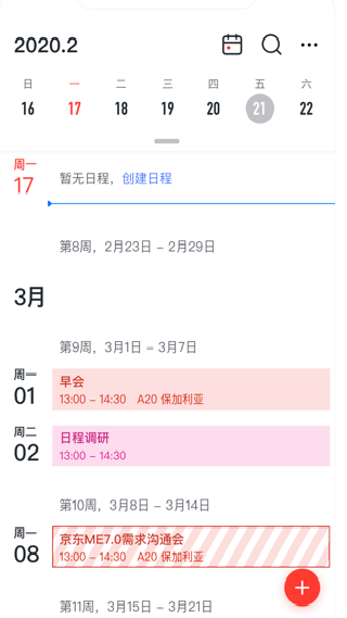 京me会议