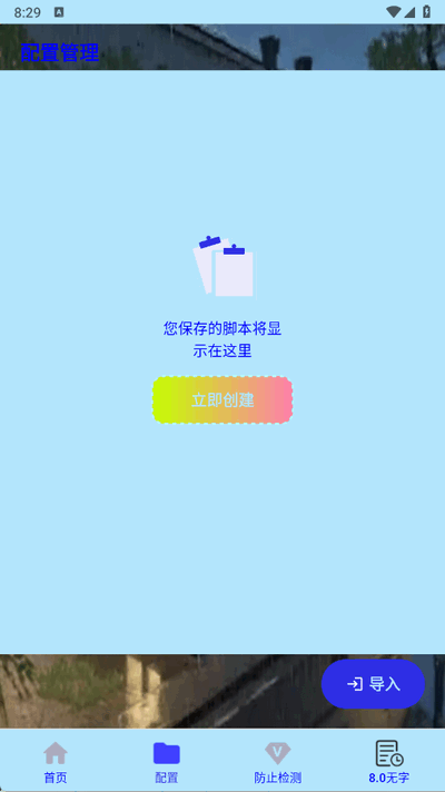 秋华连点器