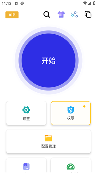 秋华连点器