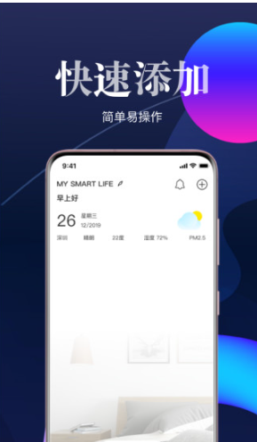 艾拉物联智能家居
