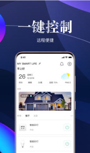 艾拉物联智能家居