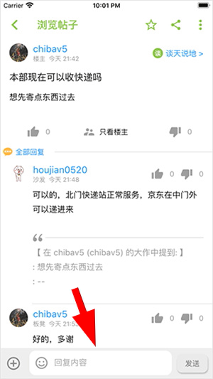 北邮人论坛