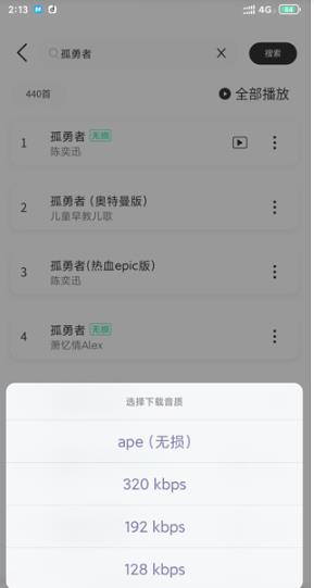 魔音音乐永久免费版