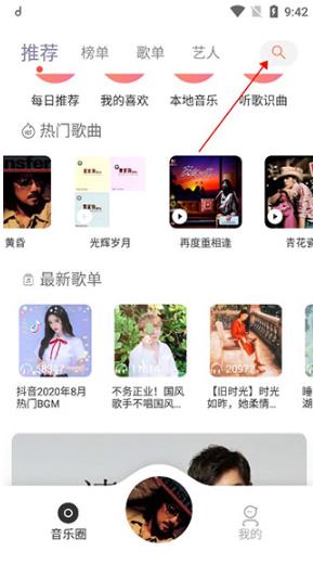 魔音音乐永久免费版