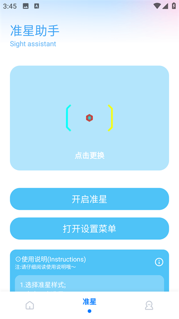 殇痕画质助手安卓版