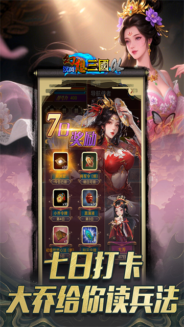 汉风幻想三国OL老版本